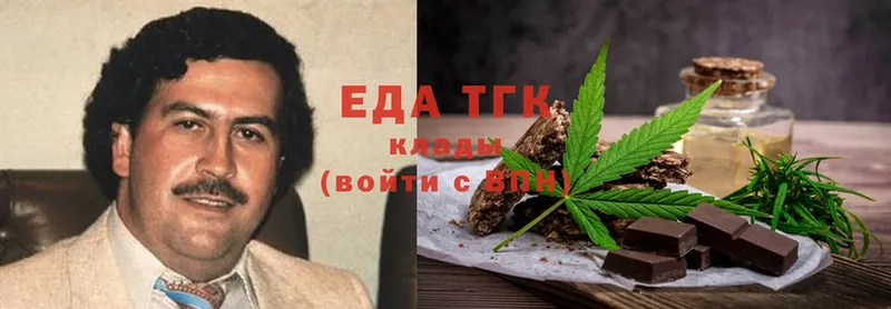 Еда ТГК конопля  Бодайбо 