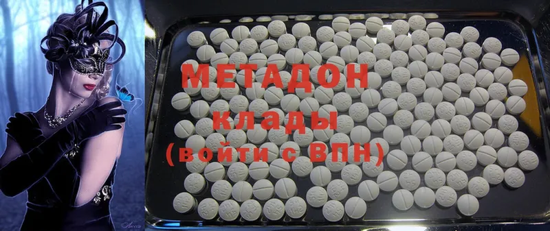 Метадон methadone  Бодайбо 